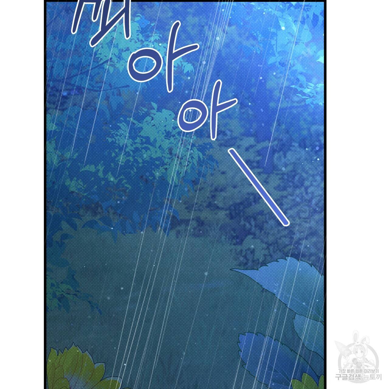 꿈속의 기분 47화 63