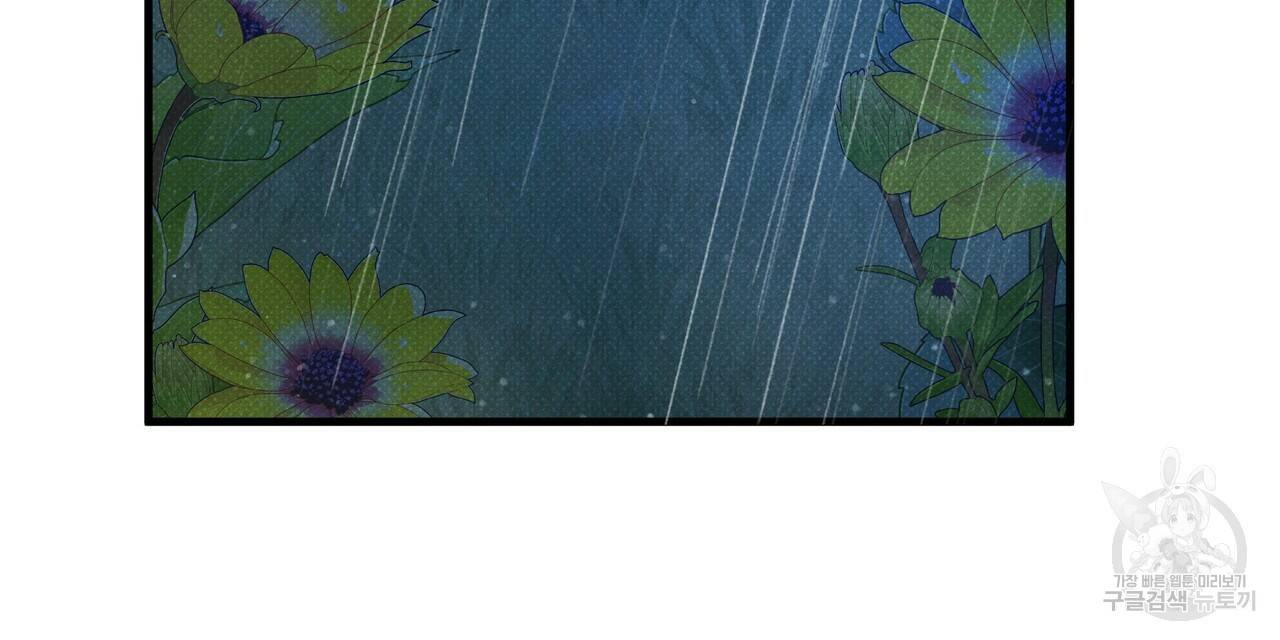 꿈속의 기분 47화 64