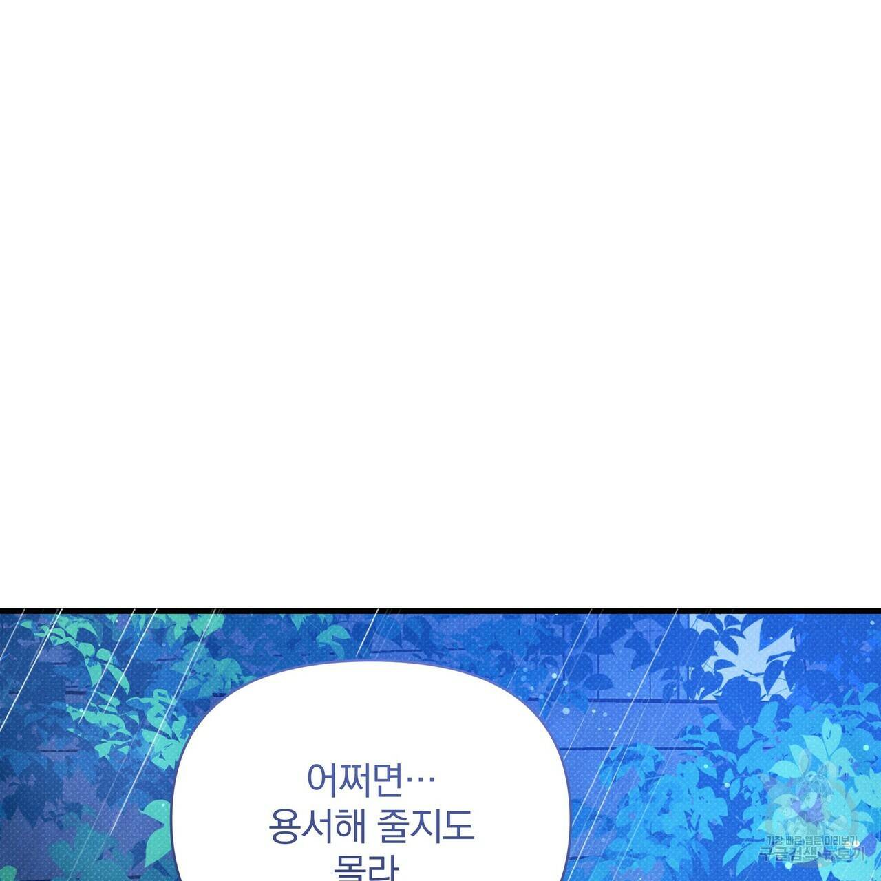 꿈속의 기분 47화 65