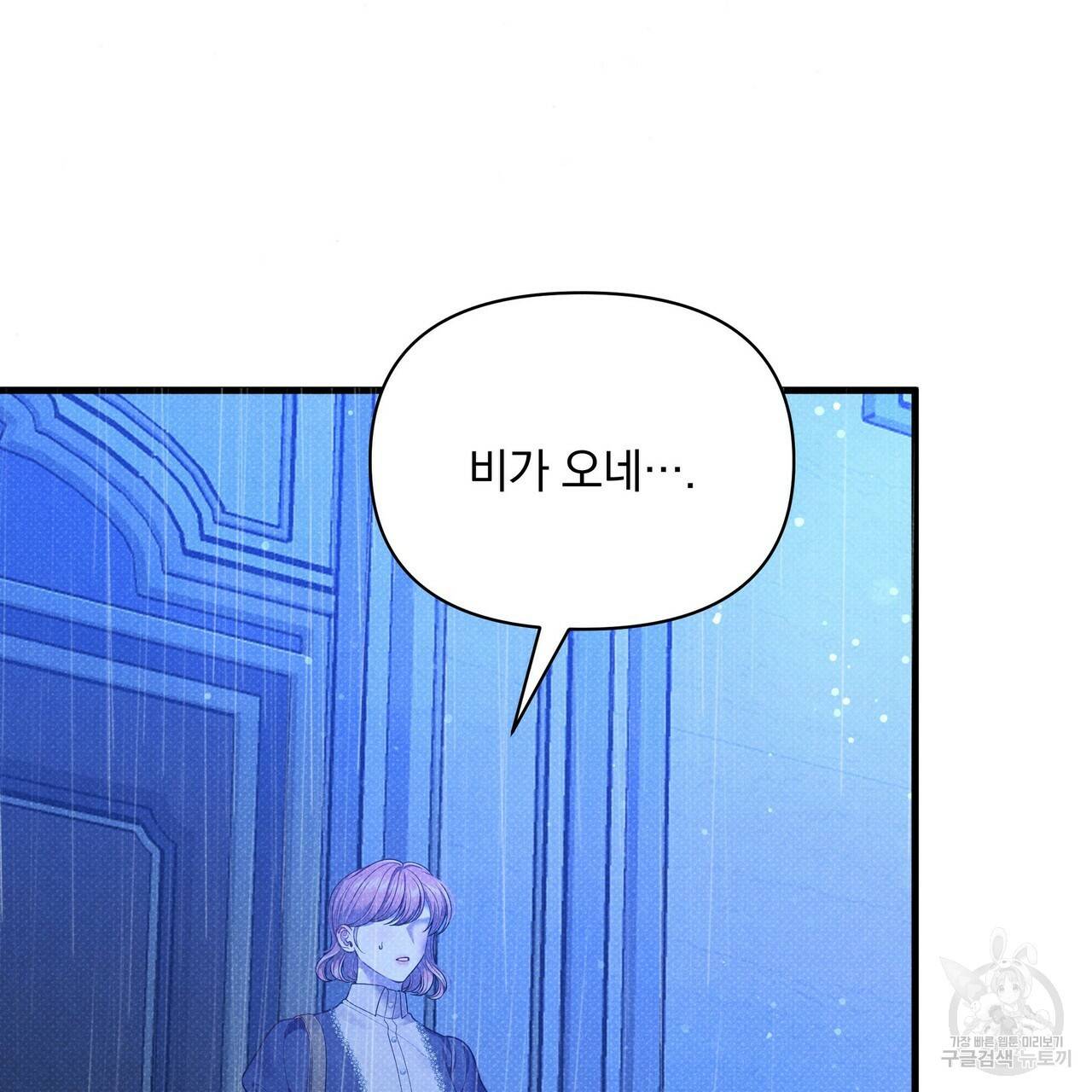 꿈속의 기분 47화 70
