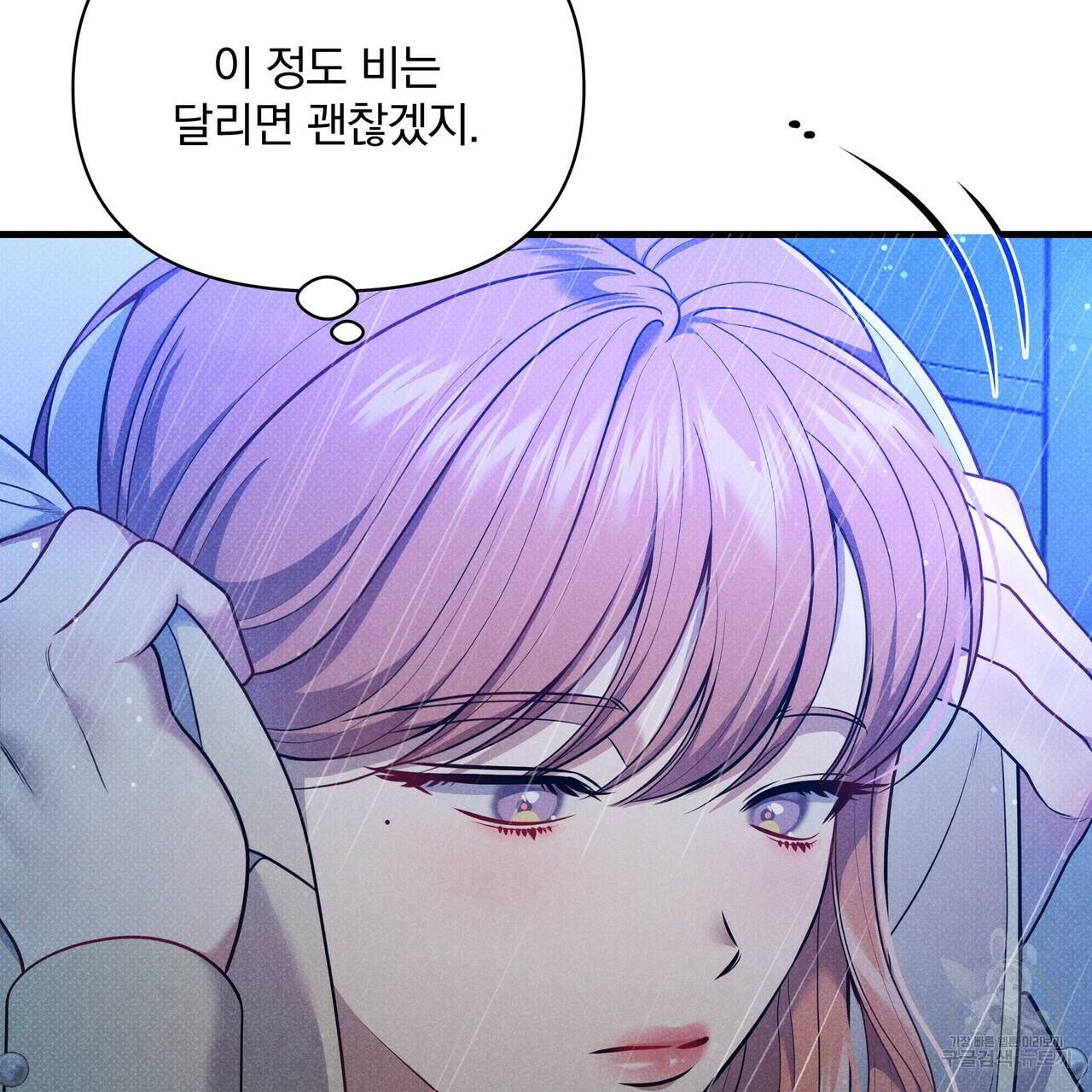꿈속의 기분 47화 73