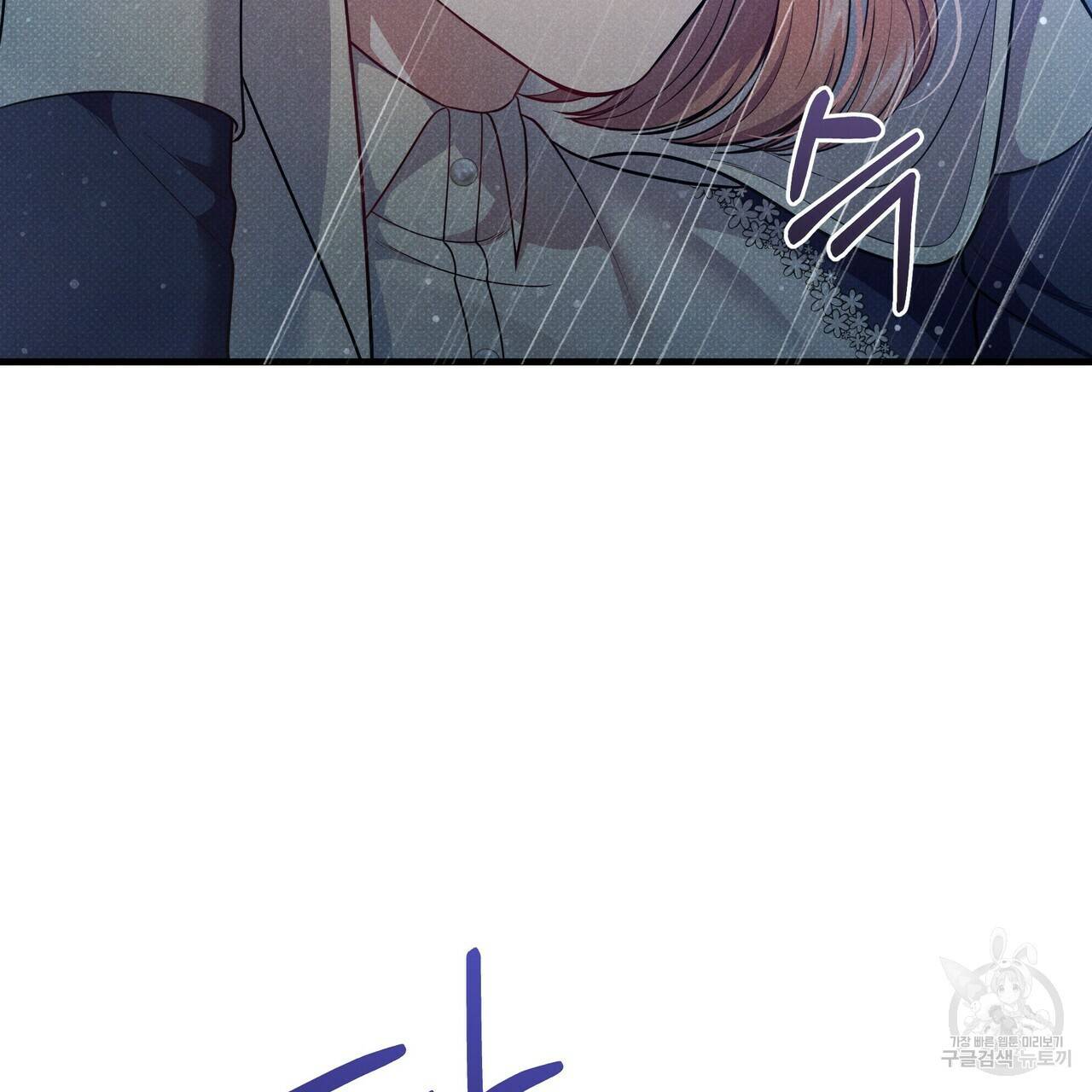 꿈속의 기분 47화 74