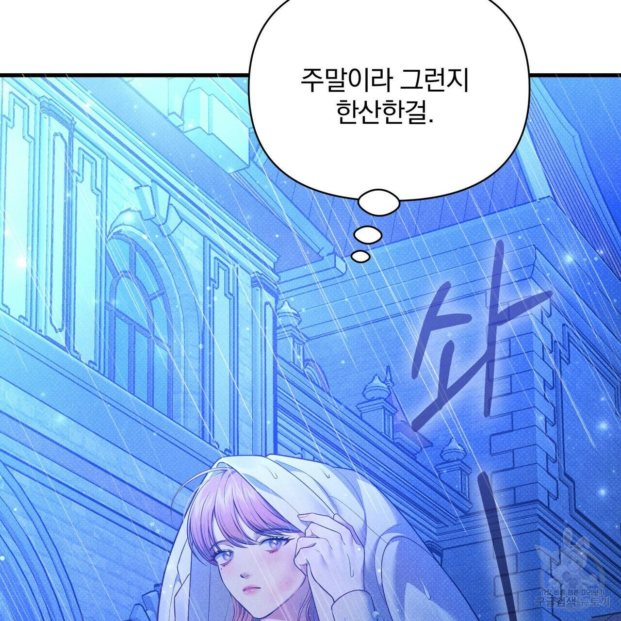 꿈속의 기분 47화 77