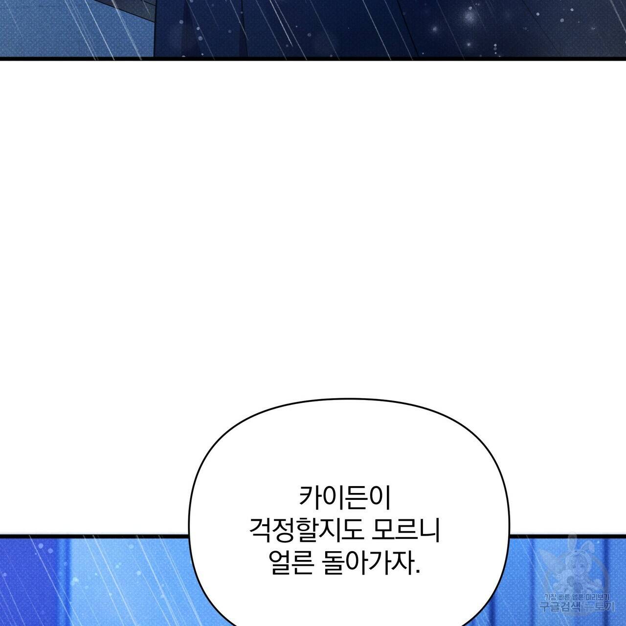 꿈속의 기분 47화 79
