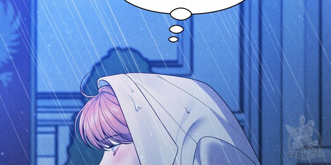 꿈속의 기분 47화 80