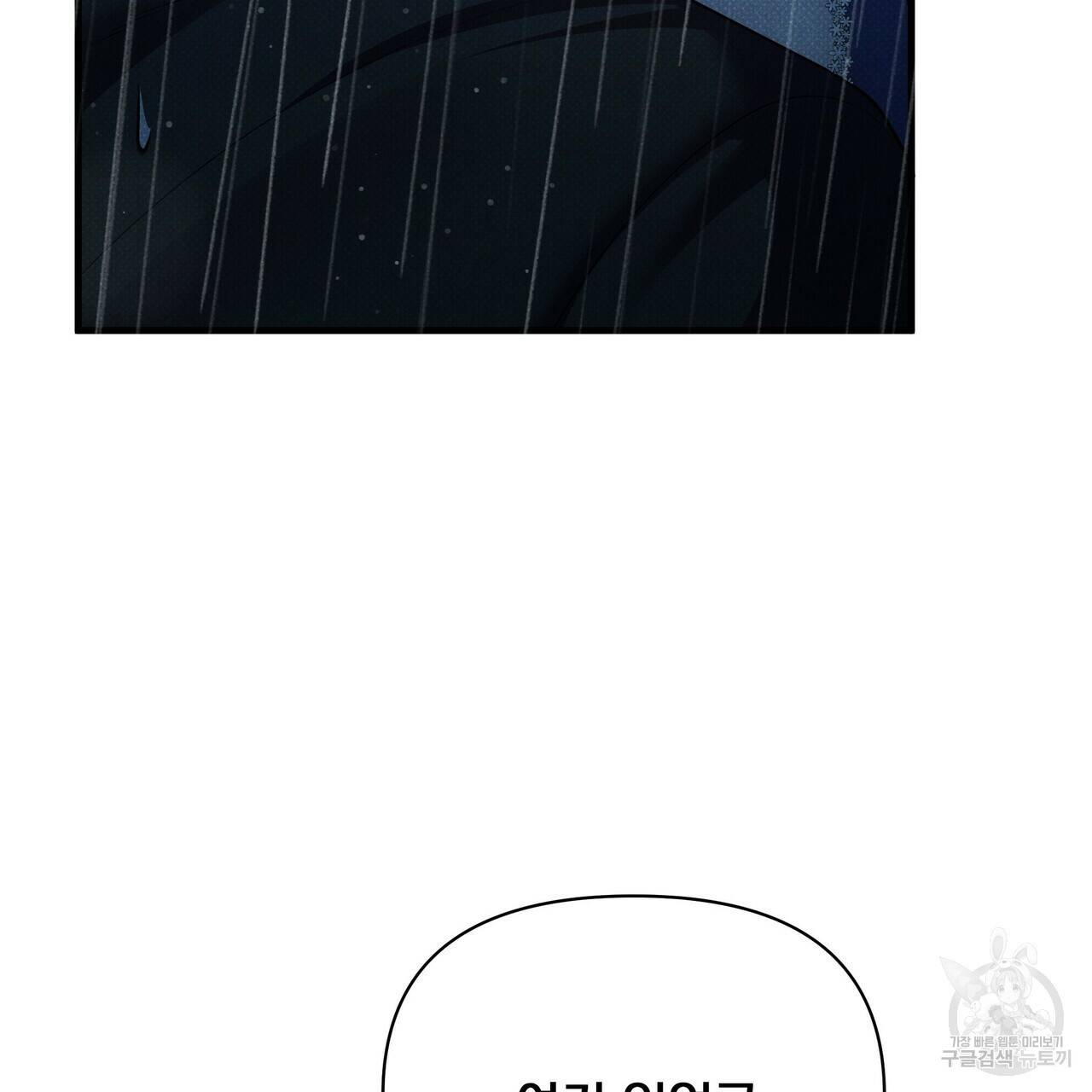 꿈속의 기분 47화 84