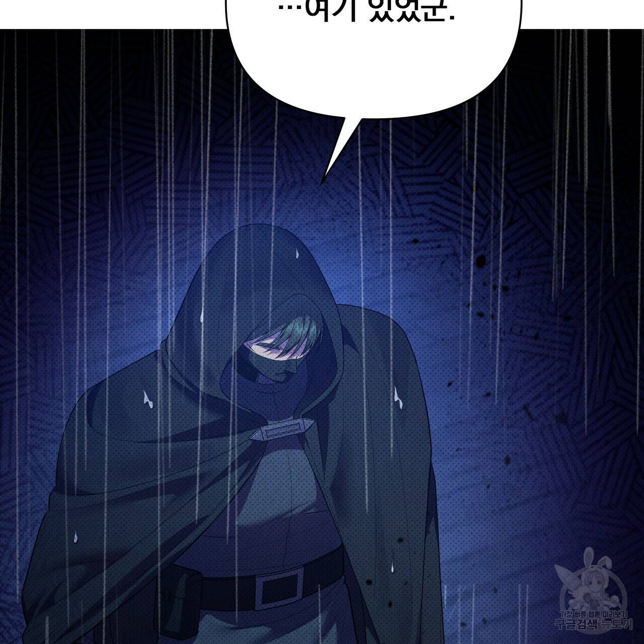 꿈속의 기분 47화 85