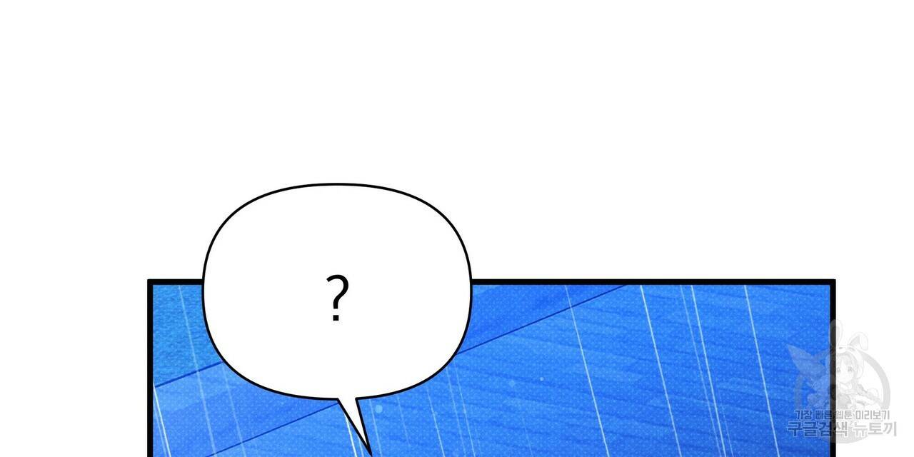 꿈속의 기분 47화 88