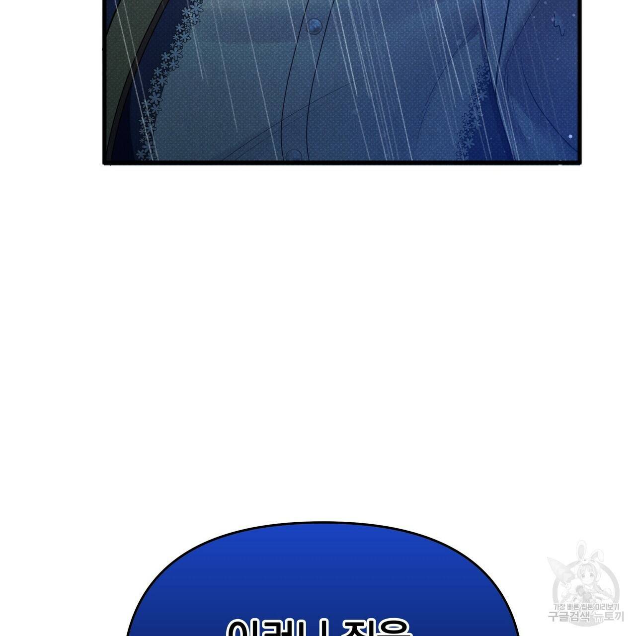 꿈속의 기분 47화 90