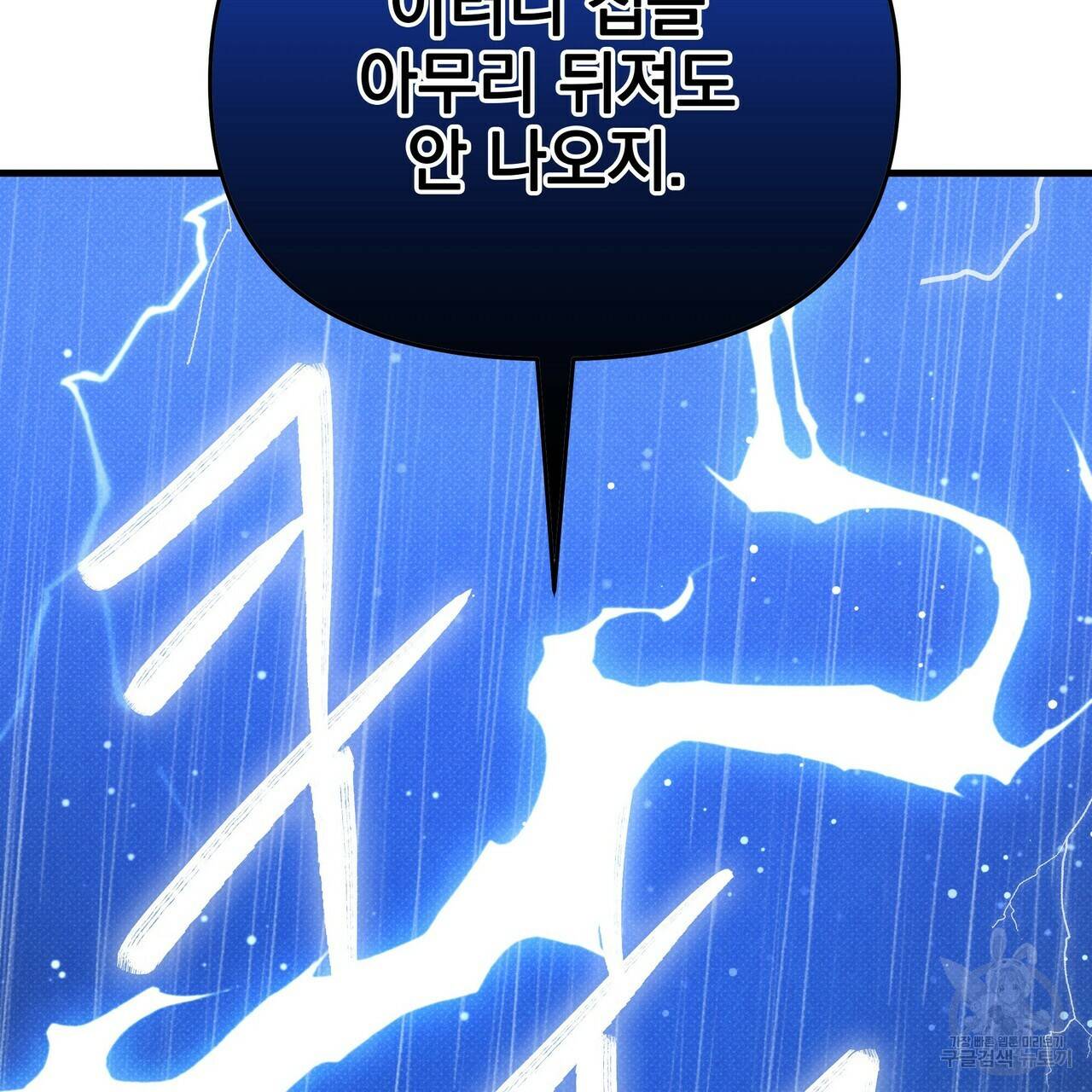 꿈속의 기분 47화 91