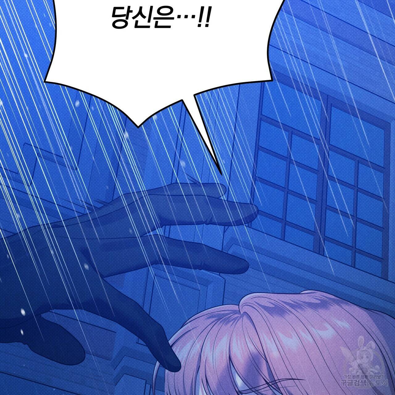 꿈속의 기분 47화 95