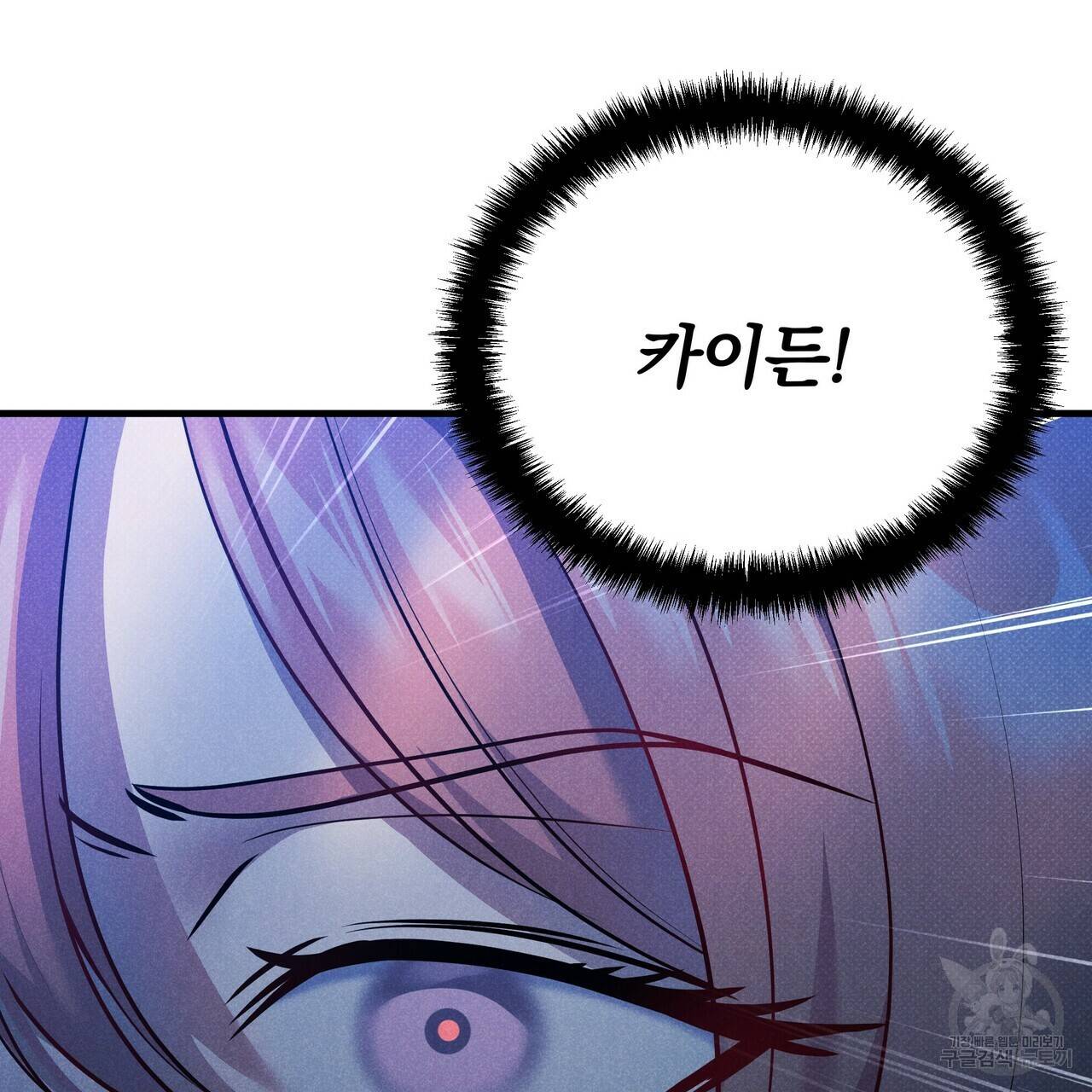 꿈속의 기분 47화 98