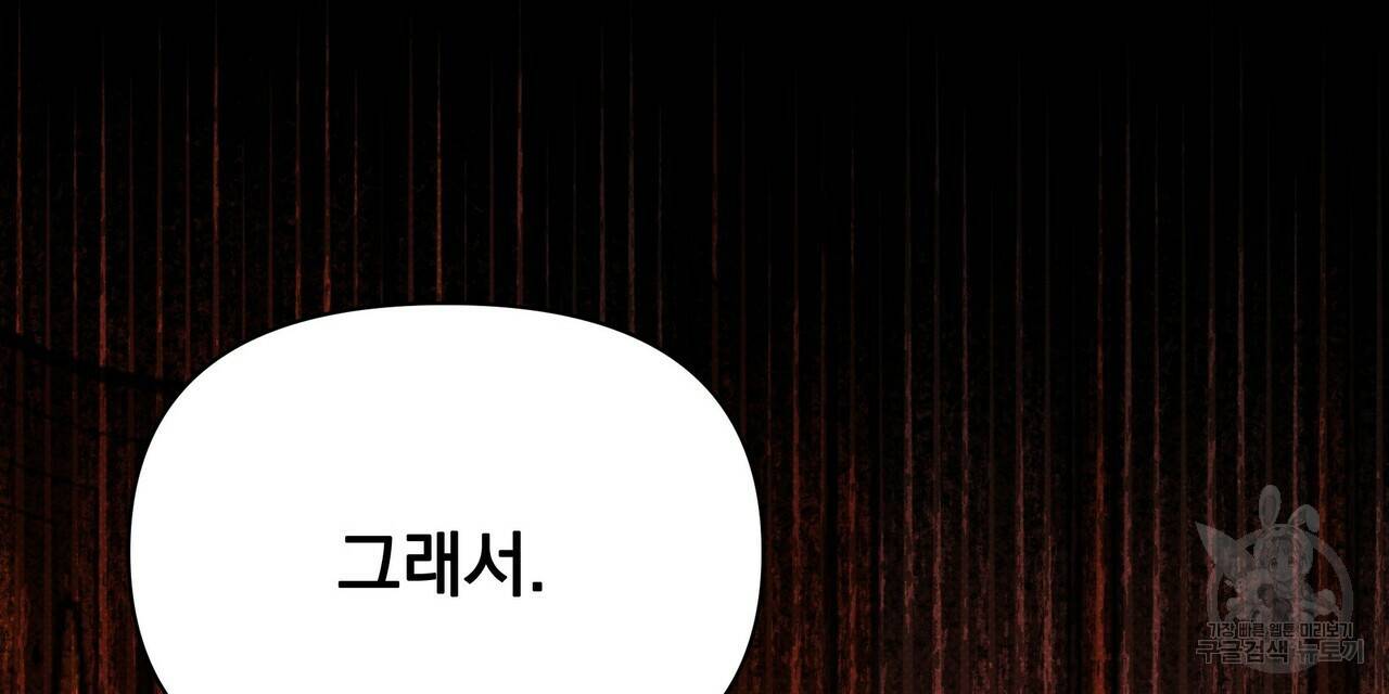 꿈속의 기분 47화 104