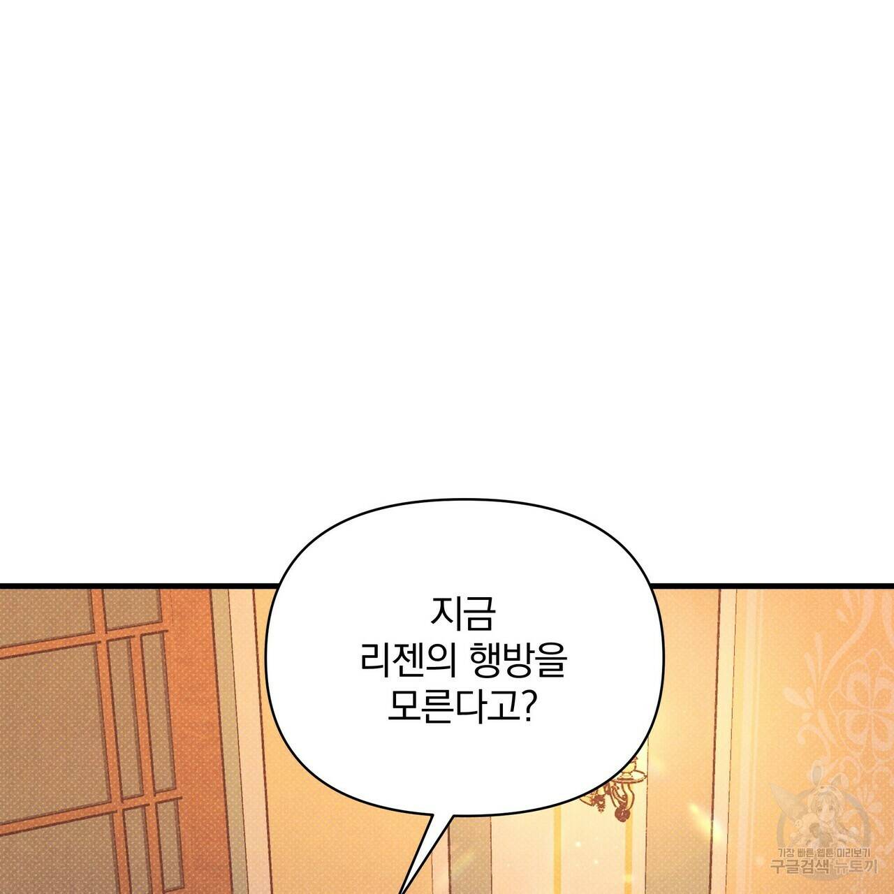 꿈속의 기분 47화 107