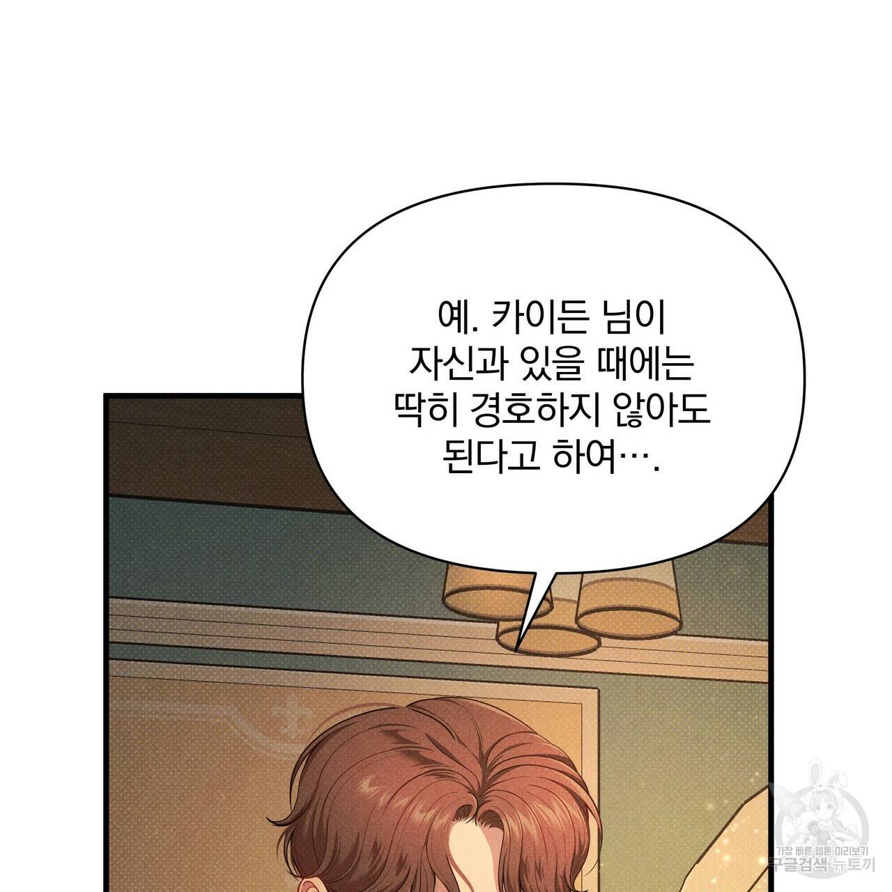 꿈속의 기분 47화 110