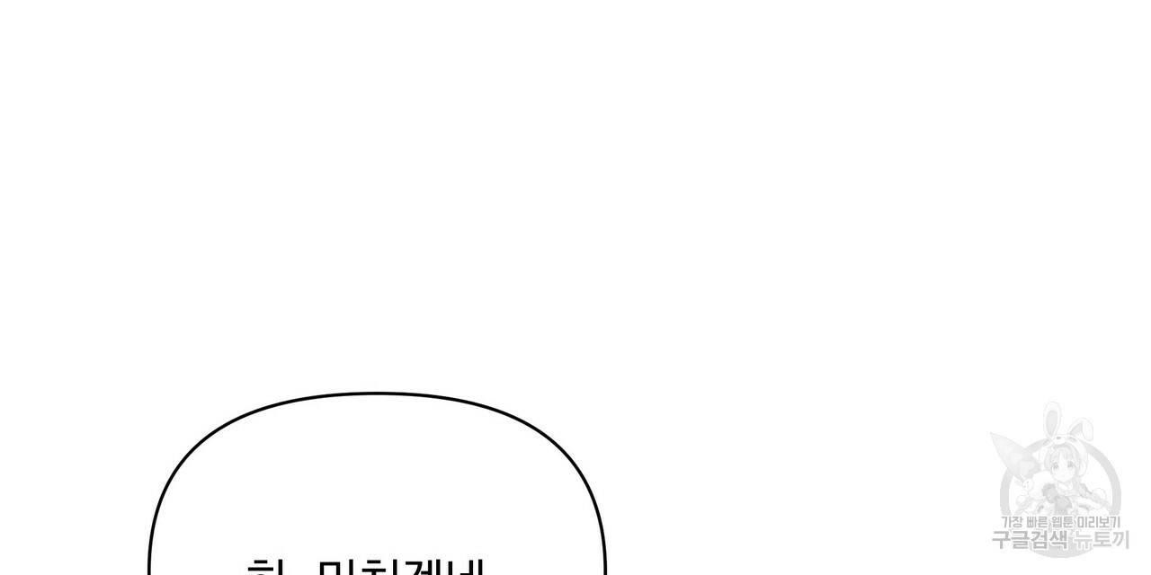 꿈속의 기분 47화 112