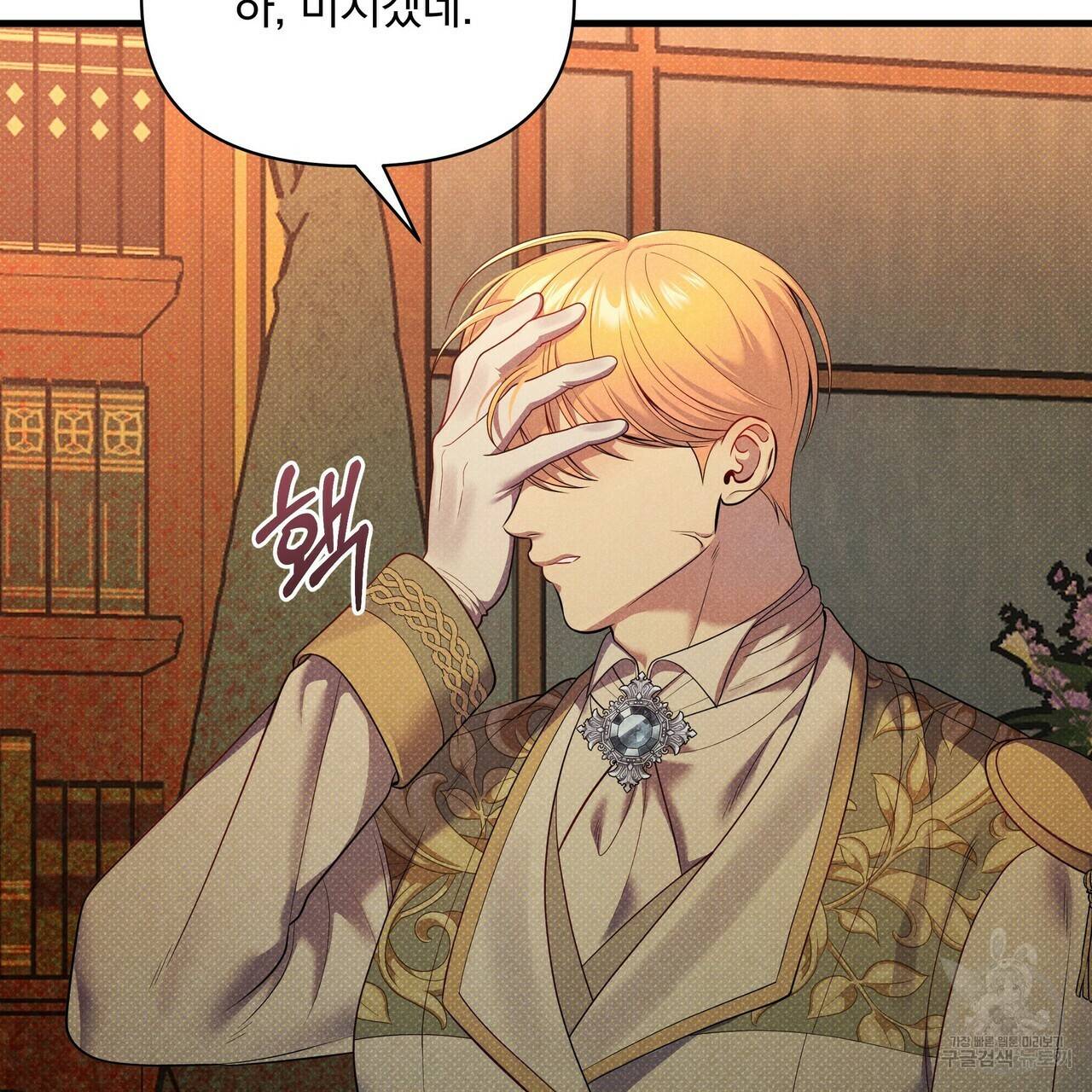 꿈속의 기분 47화 113