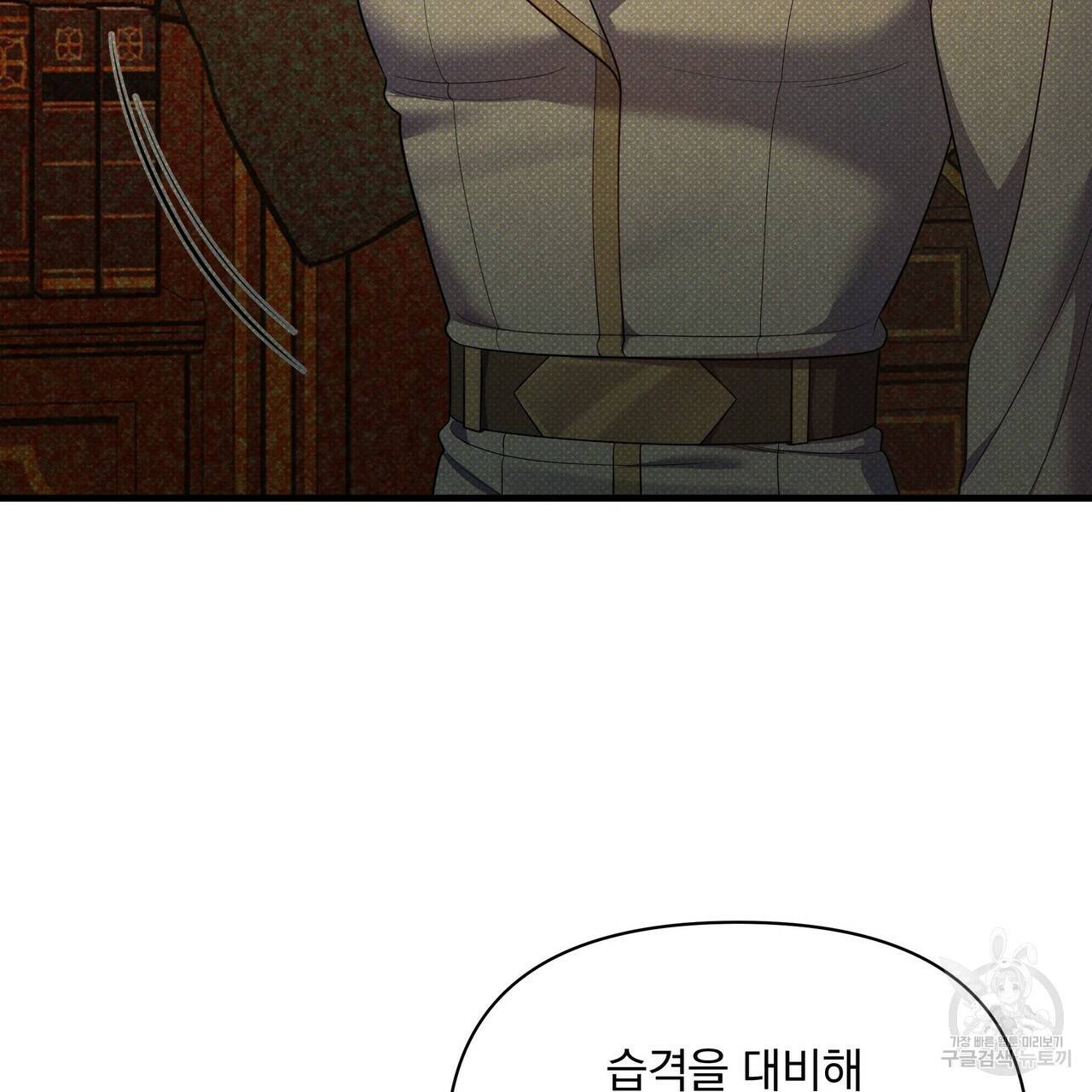 꿈속의 기분 47화 114