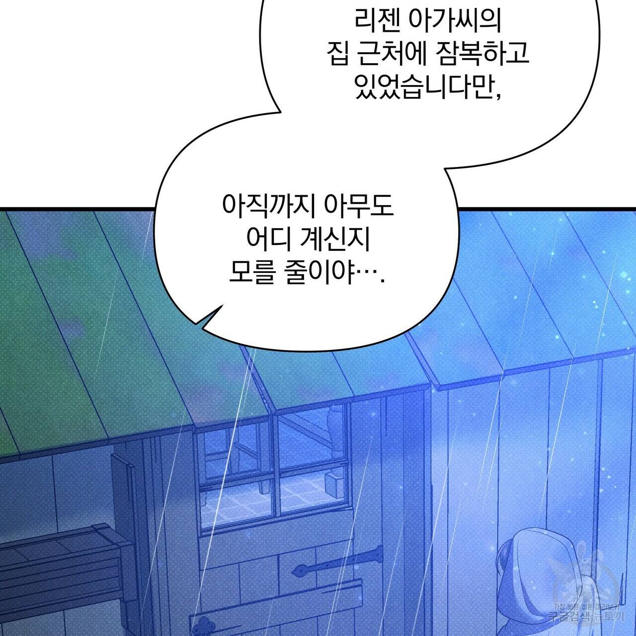 꿈속의 기분 47화 115