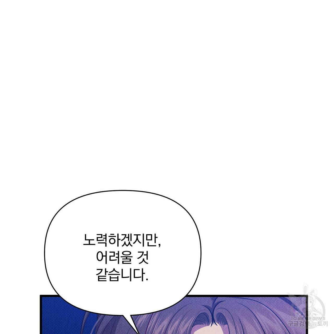 꿈속의 기분 47화 119