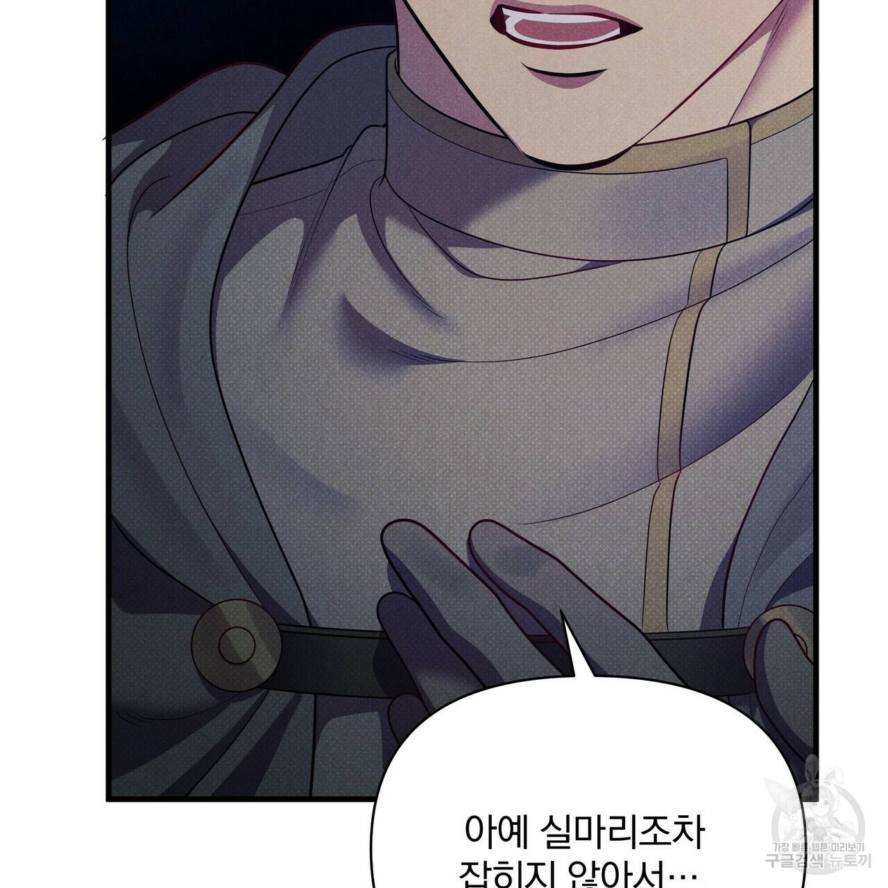 꿈속의 기분 47화 121