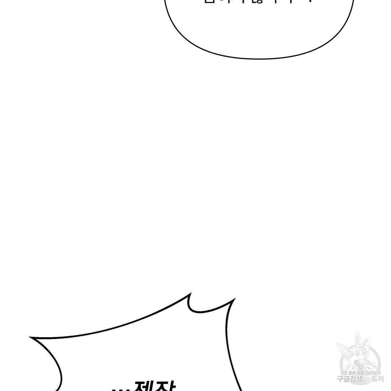 꿈속의 기분 47화 122