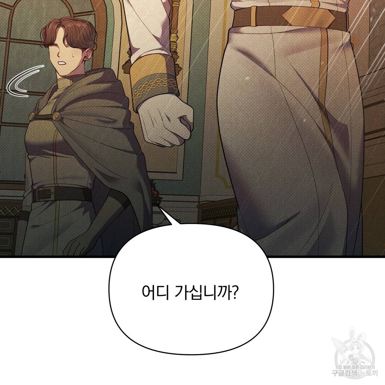 꿈속의 기분 47화 124