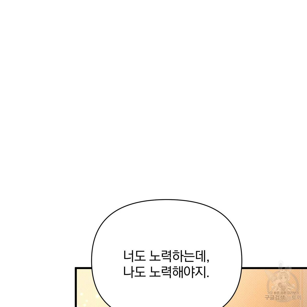 꿈속의 기분 47화 125