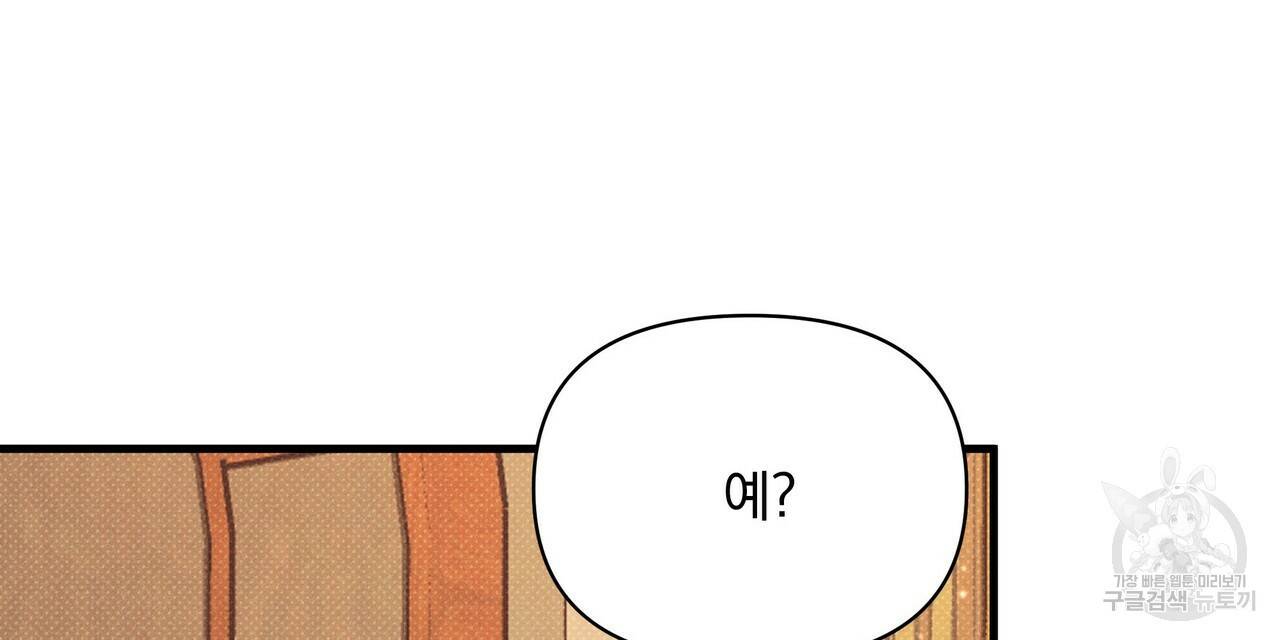 꿈속의 기분 47화 128
