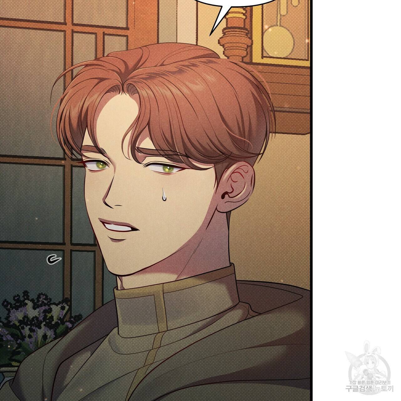 꿈속의 기분 47화 129
