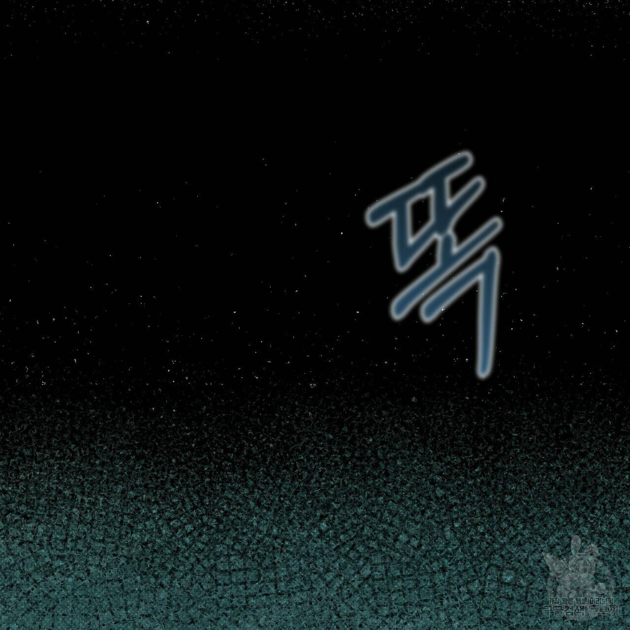 꿈속의 기분 47화 132