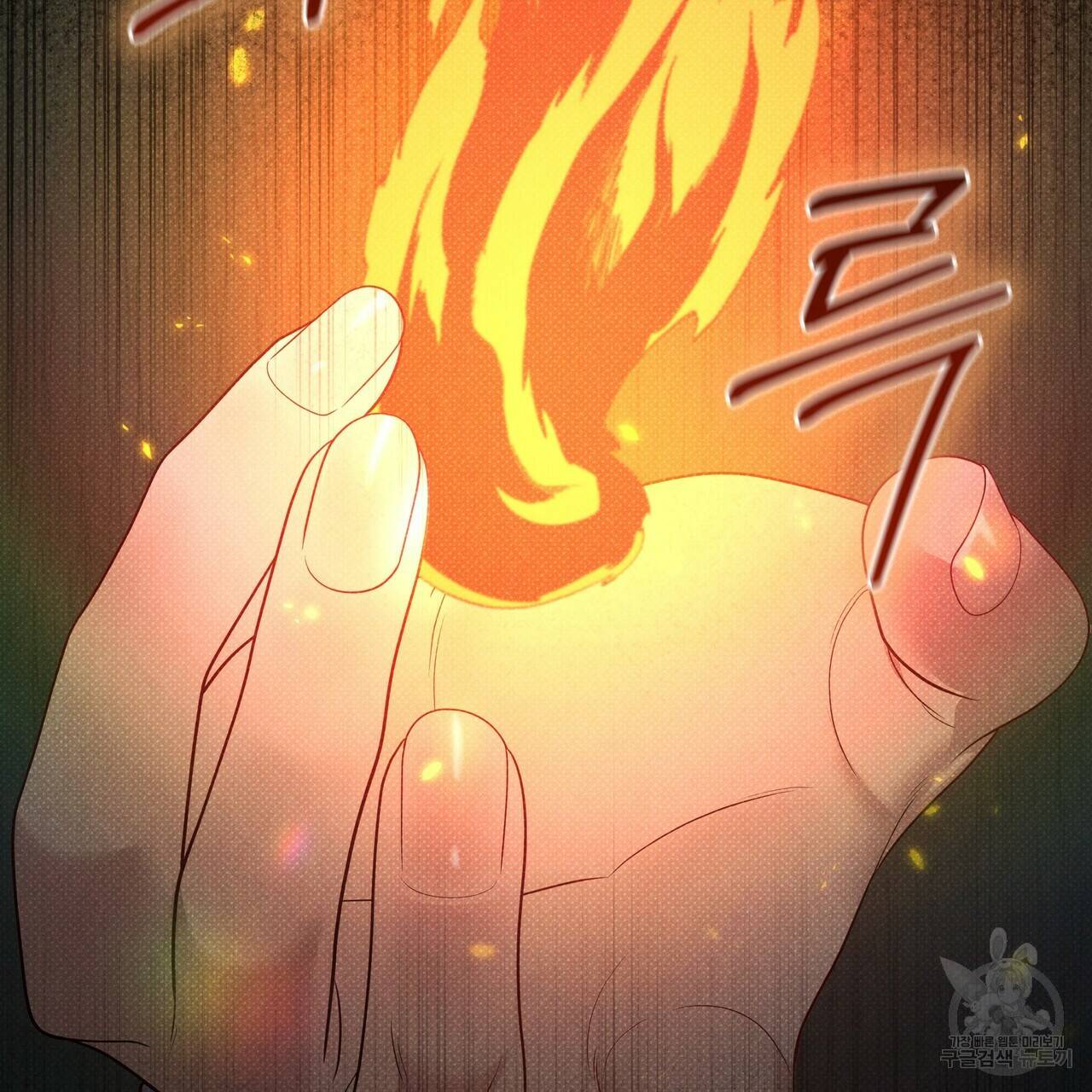 꿈속의 기분 47화 135