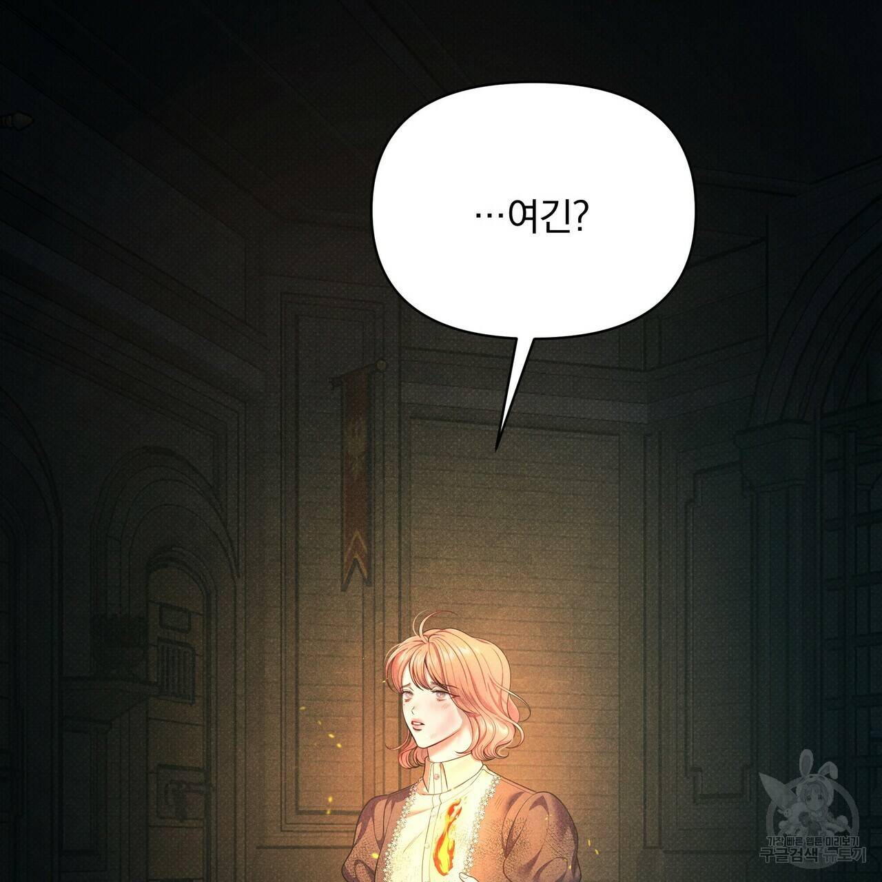 꿈속의 기분 47화 138
