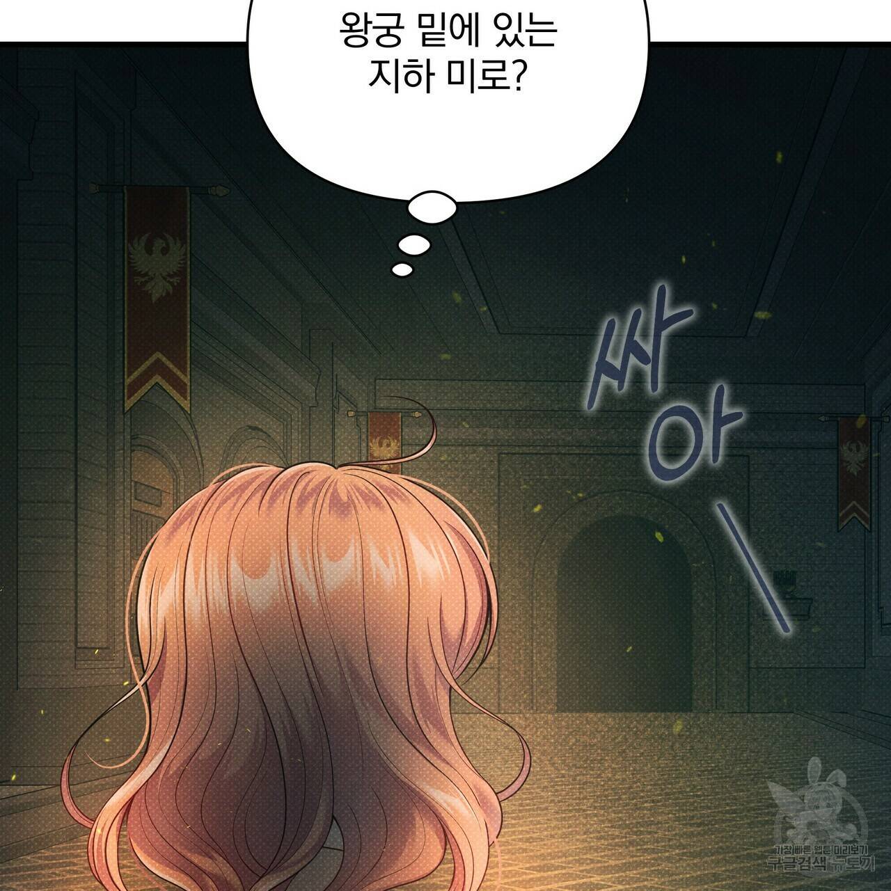 꿈속의 기분 47화 141