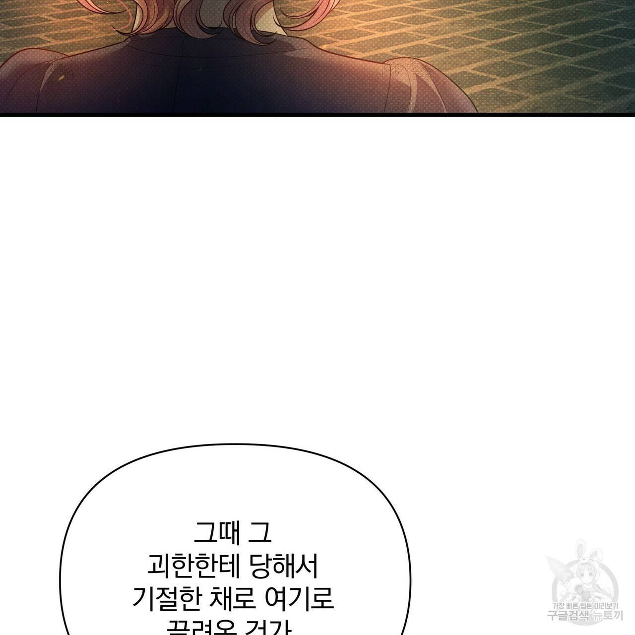 꿈속의 기분 47화 142