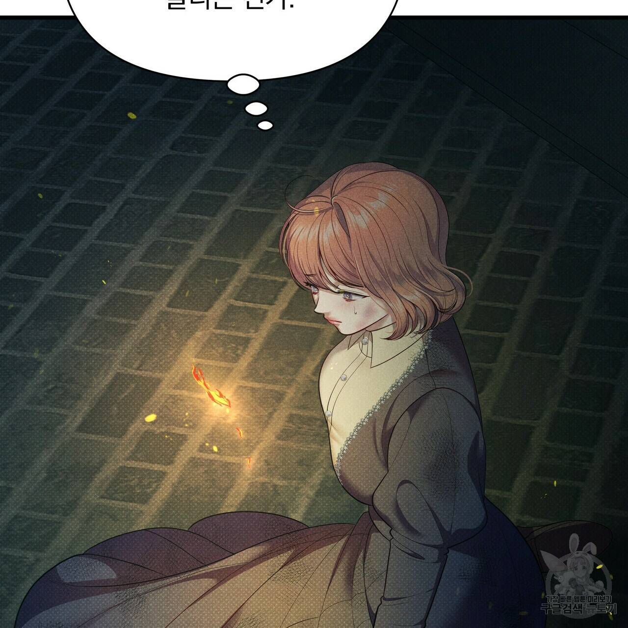 꿈속의 기분 47화 143
