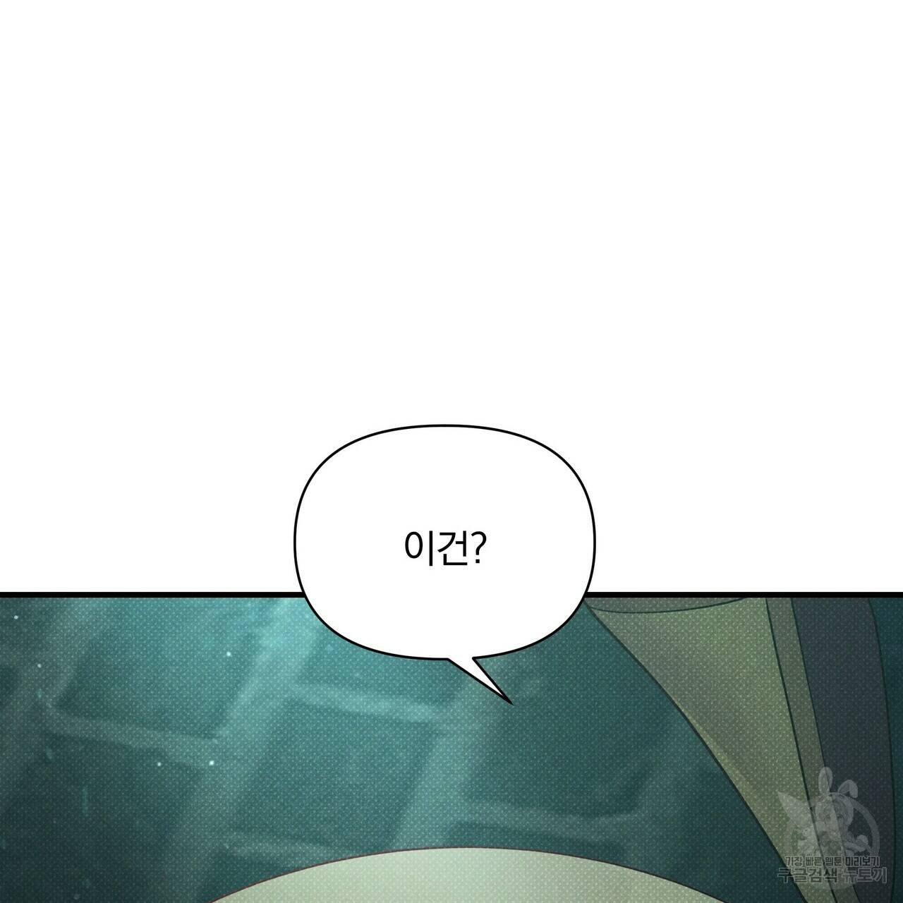 꿈속의 기분 47화 146