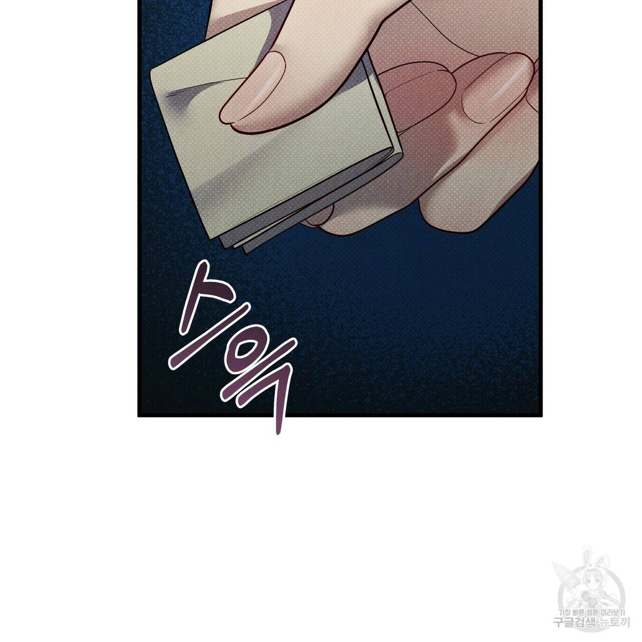 꿈속의 기분 47화 149