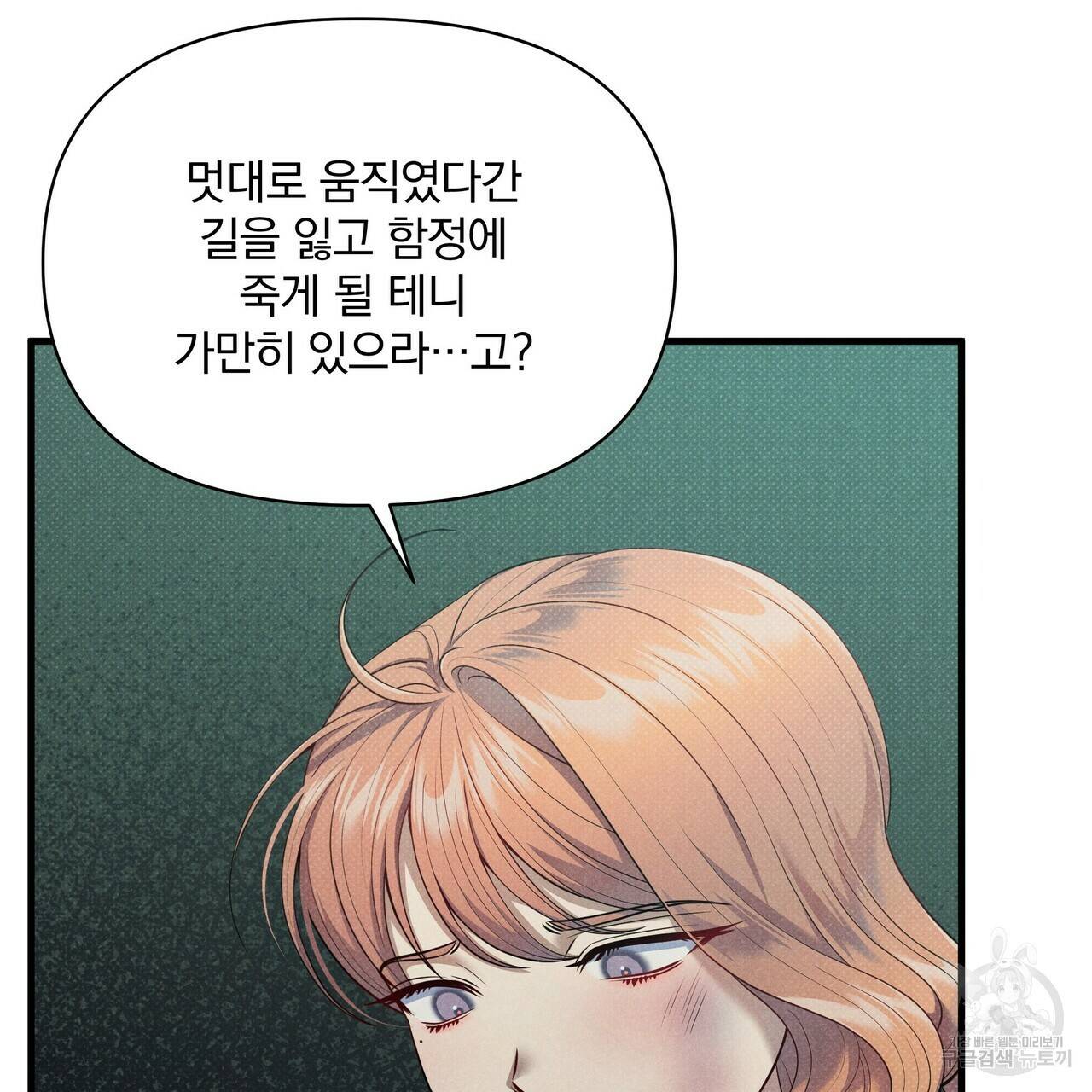 꿈속의 기분 47화 150