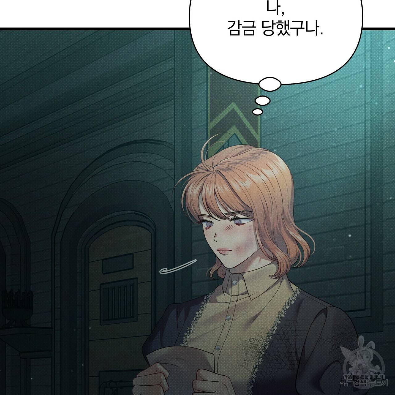 꿈속의 기분 47화 153