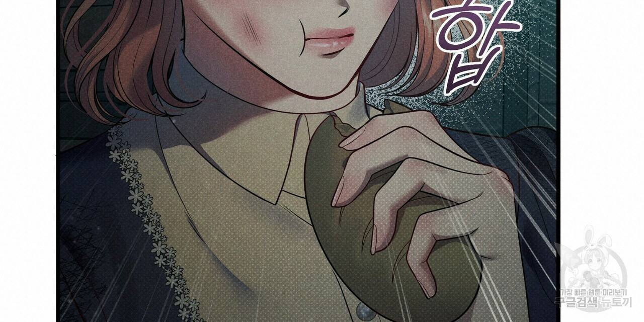 꿈속의 기분 47화 160