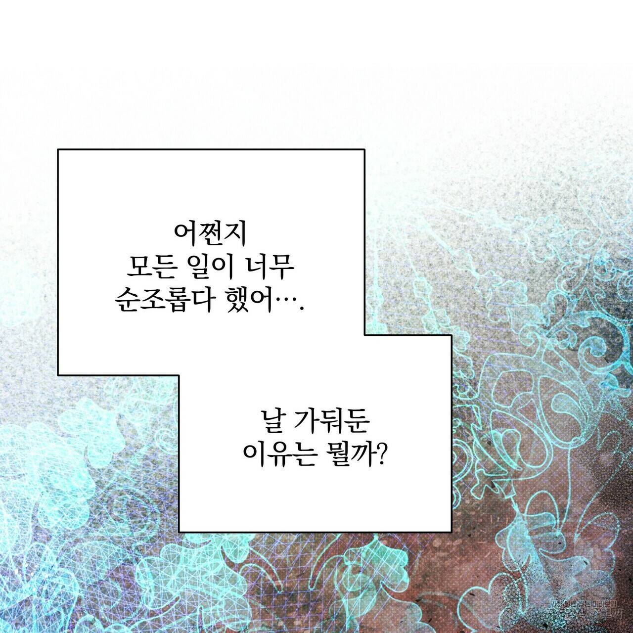 꿈속의 기분 47화 162