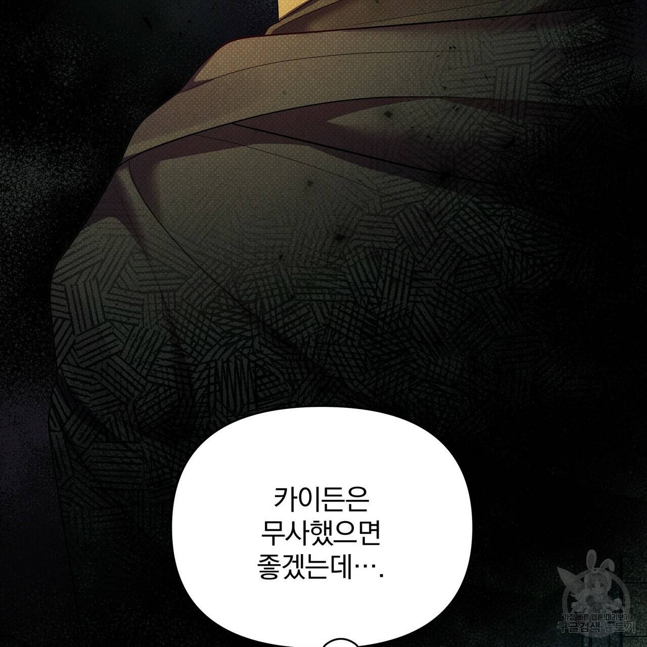 꿈속의 기분 47화 165