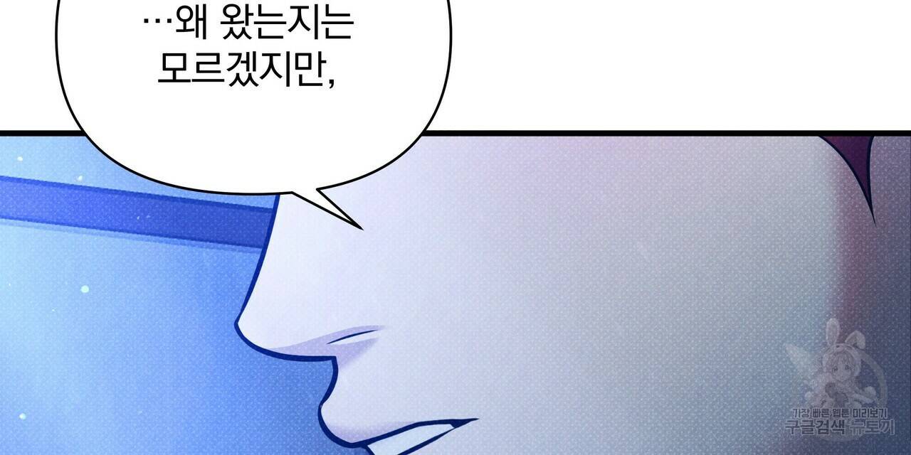 꿈속의 기분 47화 176