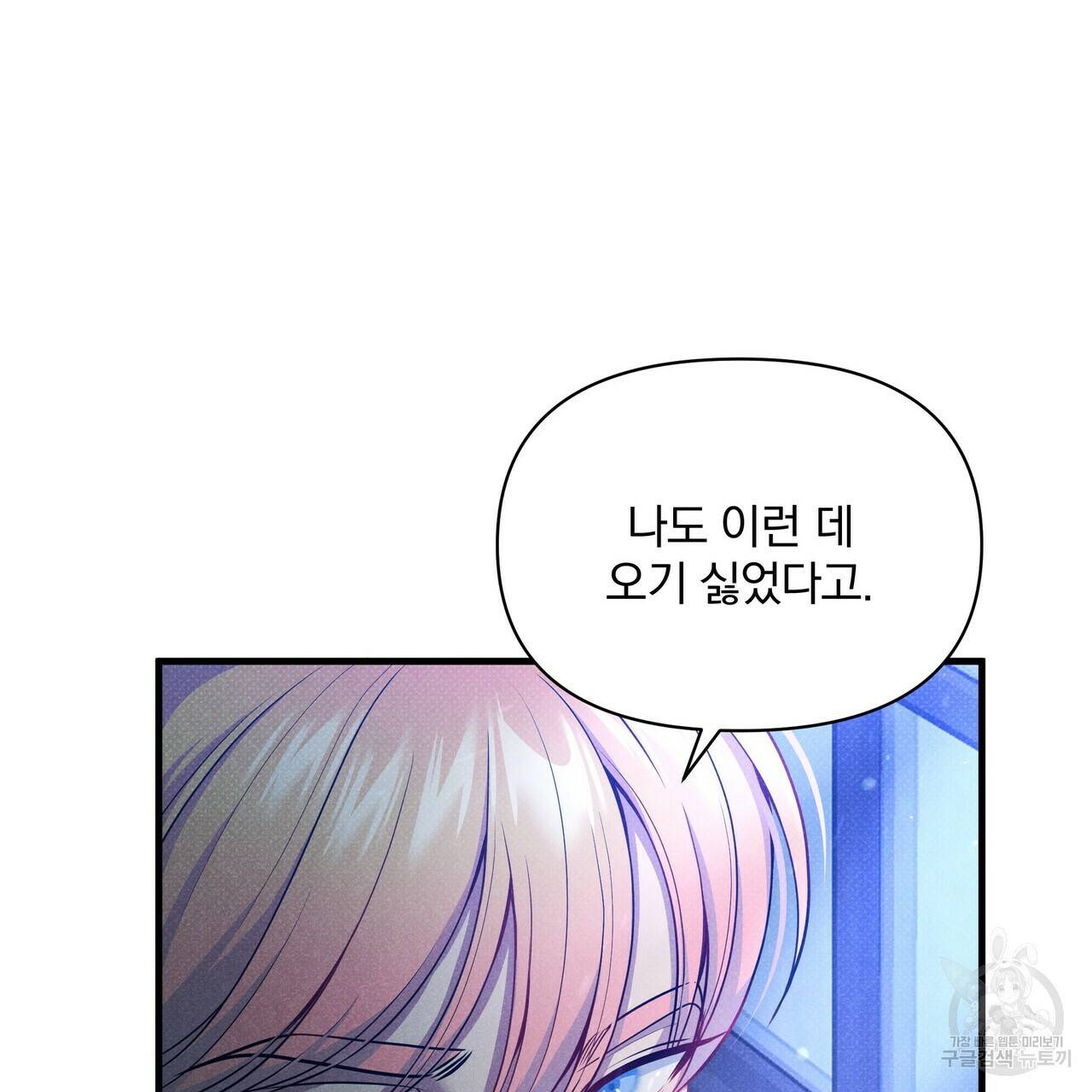 꿈속의 기분 47화 181