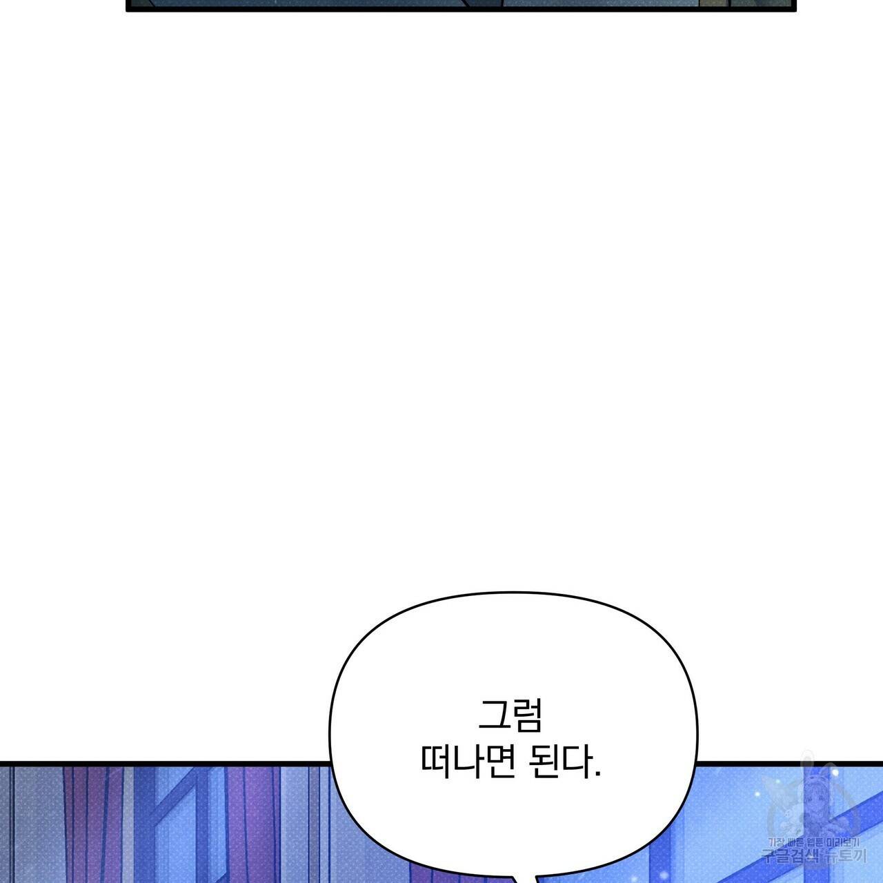 꿈속의 기분 47화 183