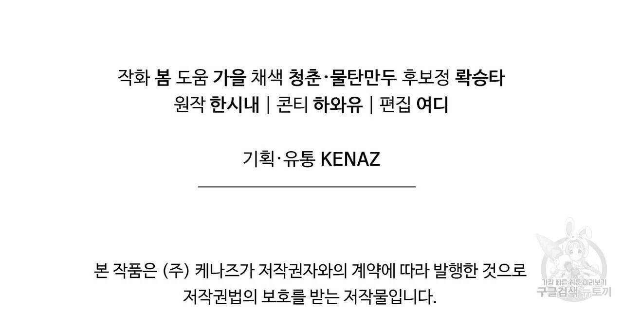 꿈속의 기분 47화 192