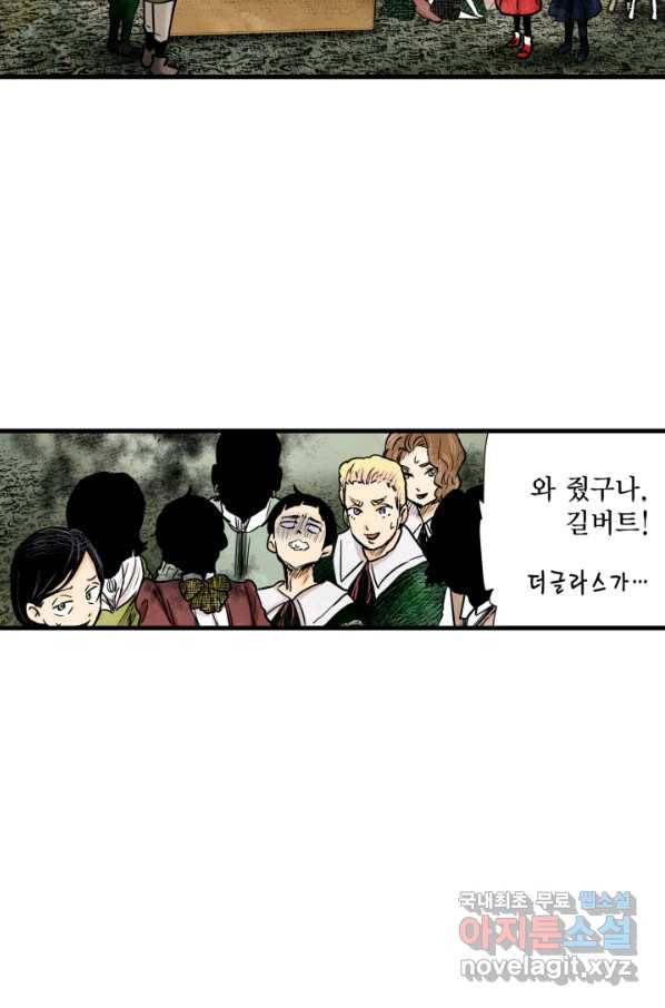 섀도 하우스 141화 2