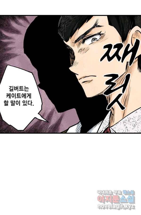 섀도 하우스 141화 3