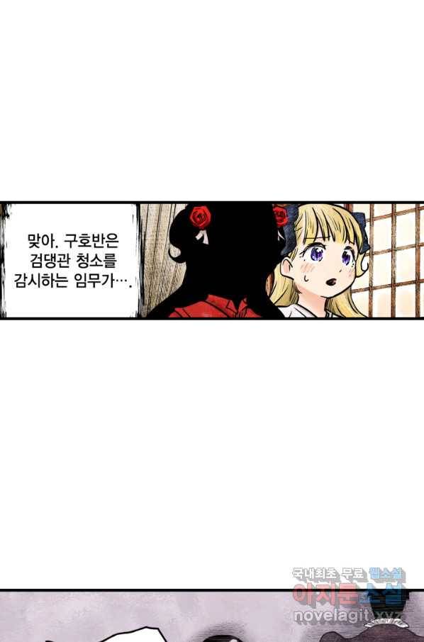 섀도 하우스 141화 18